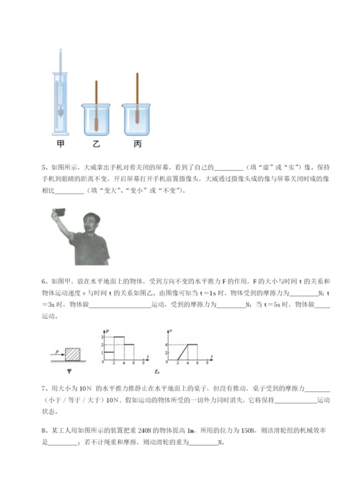 基础强化山东济南回民中学物理八年级下册期末考试专题训练练习题（含答案解析）.docx