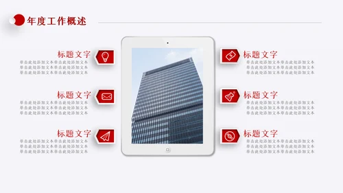 为梦想而战工作总结新年计划PPT模板