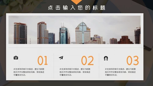 企业管理培训项目宣传介绍通用PPT模板