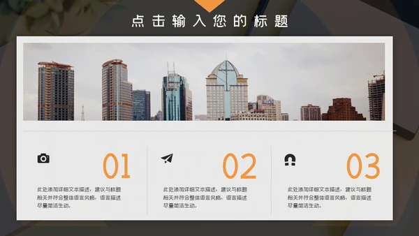 企业管理培训项目宣传介绍通用PPT模板