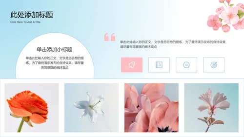 蓝粉色渐变简约清新通用PPT演示模板