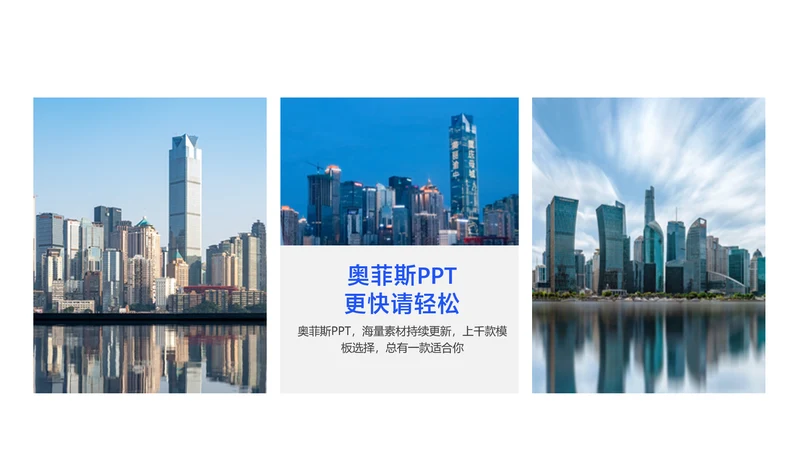 商务风白色并列关系3项PPT图文页