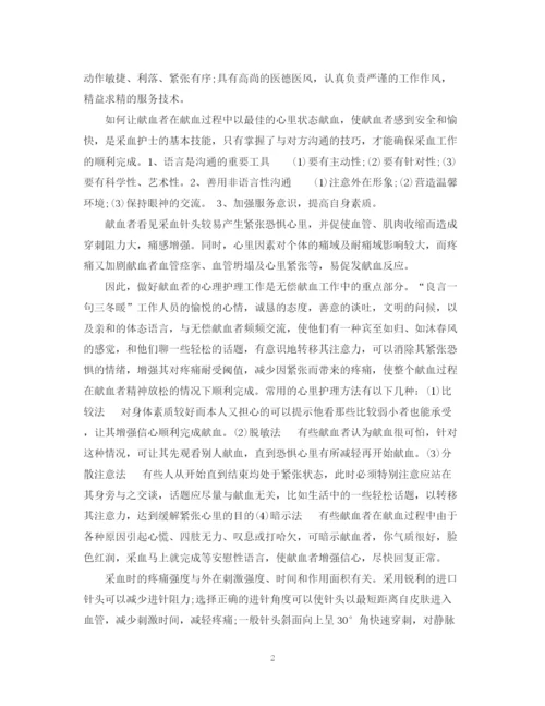 2023年医学本科毕业论文范文.docx