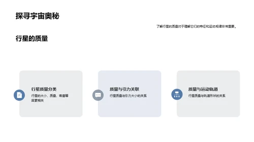 商务风教育培训教学课件PPT模板