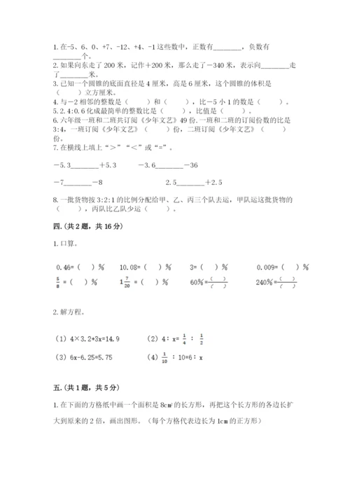 浙江省【小升初】2023年小升初数学试卷精品有答案.docx