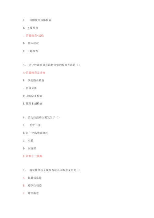 医师定期考核2消化系统37题.docx