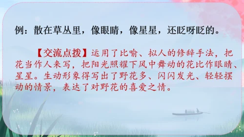 1《春》课件
