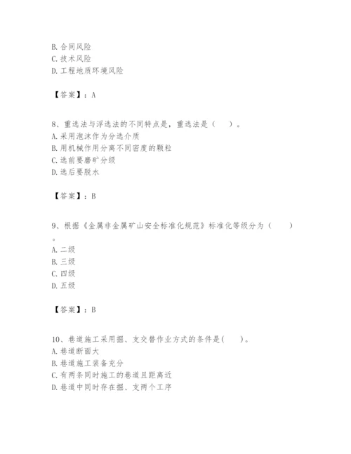 2024年一级建造师之一建矿业工程实务题库精品（达标题）.docx