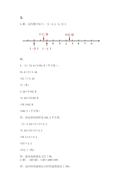 青岛版六年级数学下册期末测试题（典型题）.docx