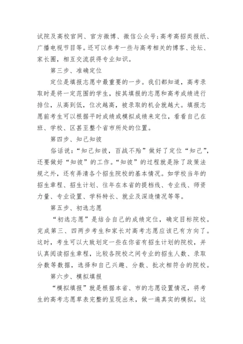 关于全国大专高校公办排名一览表2022.docx