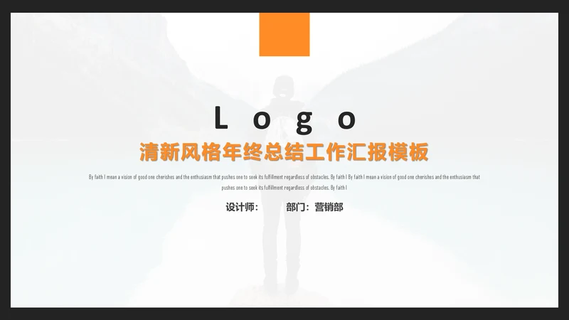 极简纯色公司企业年终总结汇报通用PPT模板