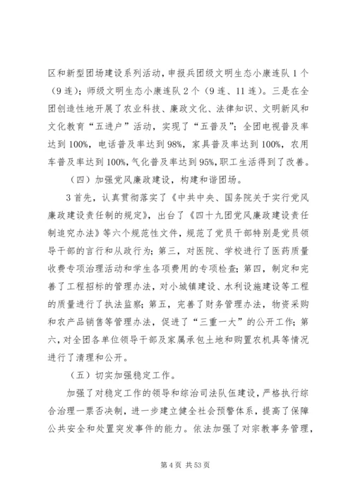 在思想政治工作会议上的讲话 (7).docx