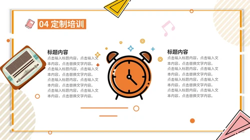 卡通简约假期课外班招生简章通用PPT模板