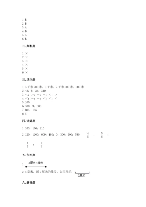 人教版三年级上册数学期末检测卷及下载答案.docx