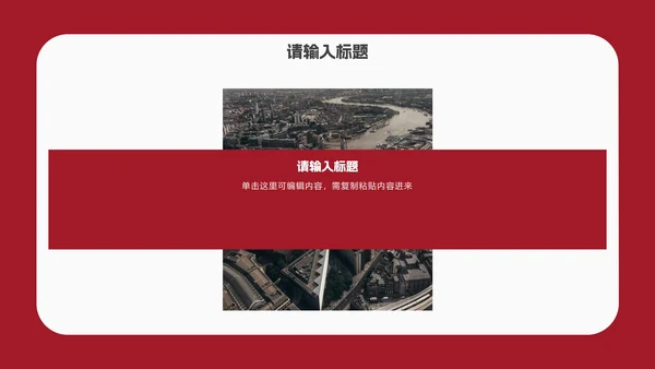 红色简约几何毕业答辩PPT模板