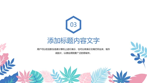 唯美时尚青年文明号工作总结汇报PPT模板