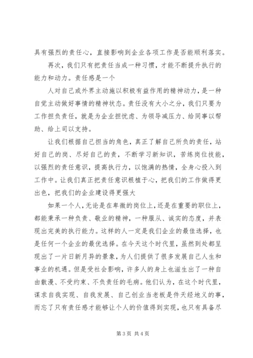 学习《对工作负责就是对自己负责》心得体会5篇范文_3.docx