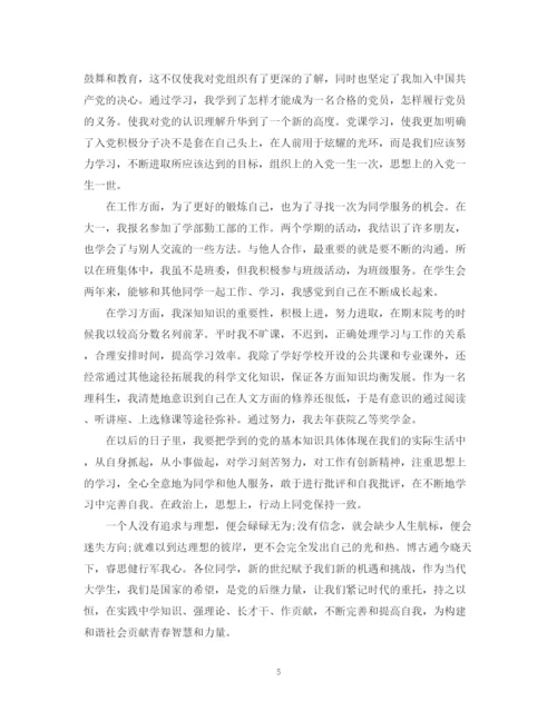 精编之范文初中团员自我鉴定范文5篇.docx