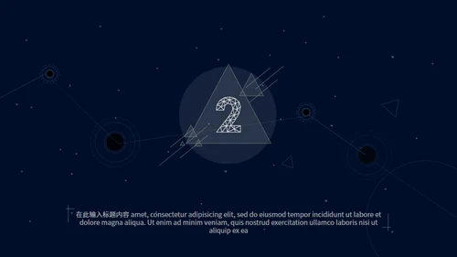 深蓝简约星空背景工作汇报通用PPT模板