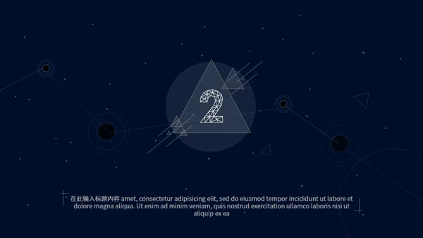 深蓝简约星空背景工作汇报通用PPT模板