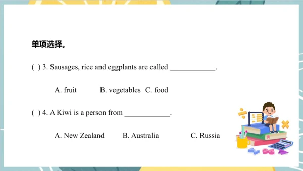 Unit 6  It's a grapefruit. Lesson 33 - Lesson 34 课