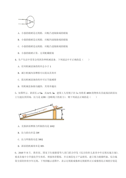 专题对点练习河南周口淮阳第一高级中学物理八年级下册期末考试章节练习试卷（含答案详解）.docx