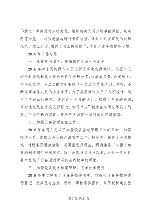 水务局XX年年终总结及XX年工作计划.docx