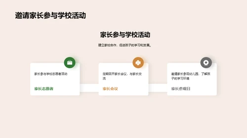 培训师：如何让幼儿园开学更顺利