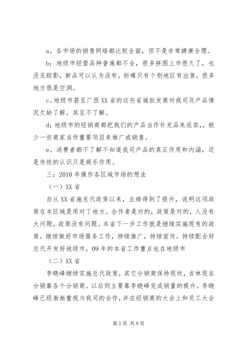 年度工作总结报告及工作计划.docx