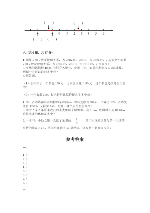 人教版数学六年级下册试题期末模拟检测卷精品【精选题】.docx