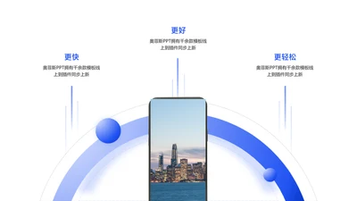 简约风总分关系3项PPT图文页