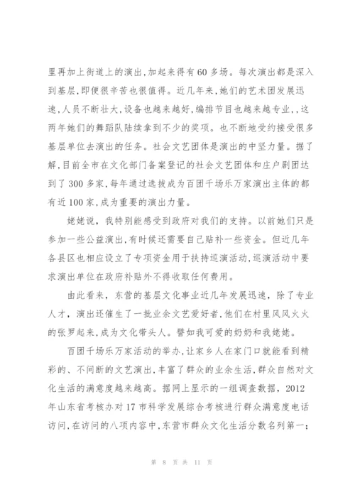 家乡群众性业余文化活动调查报告.docx