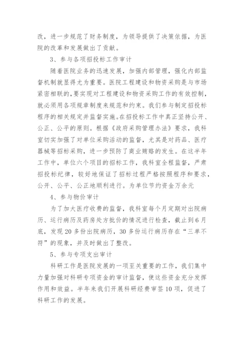 医院统计工作计划.docx