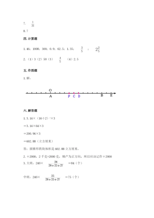 虎亭区六年级下册数学期末测试卷完整.docx