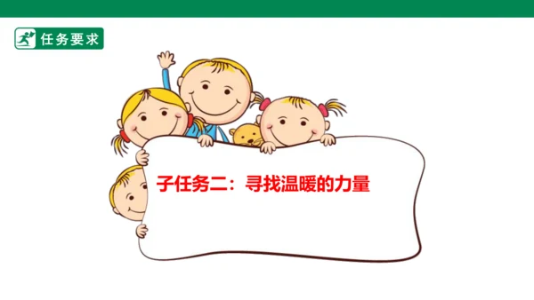 第八单元第一课导读