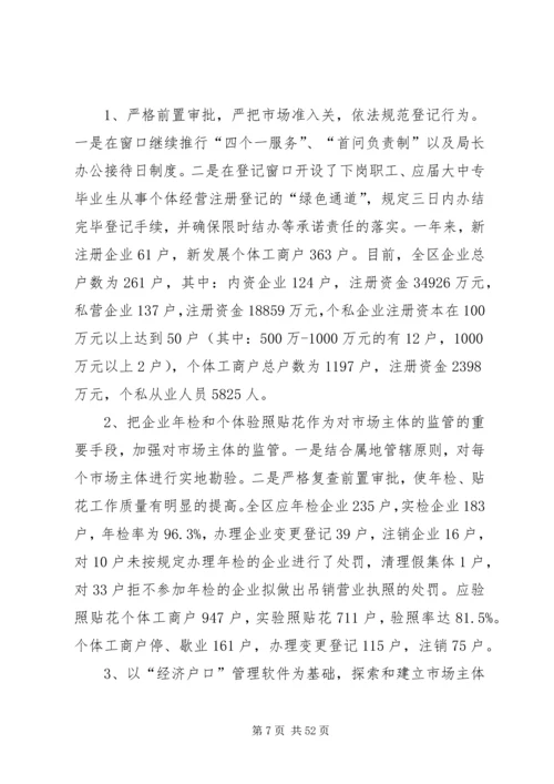 第一篇：党风廉政建设工作自查报告（税务）.docx