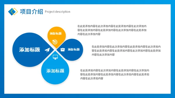 盖房子干活工程项目进度工作汇报通用PPT模板