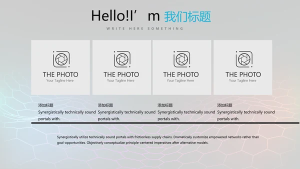 公安科技网络信息软件科技商务动态PPT