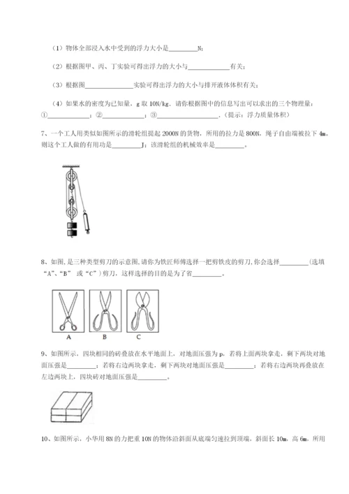 滚动提升练习福建惠安惠南中学物理八年级下册期末考试专项测试试卷（含答案解析）.docx