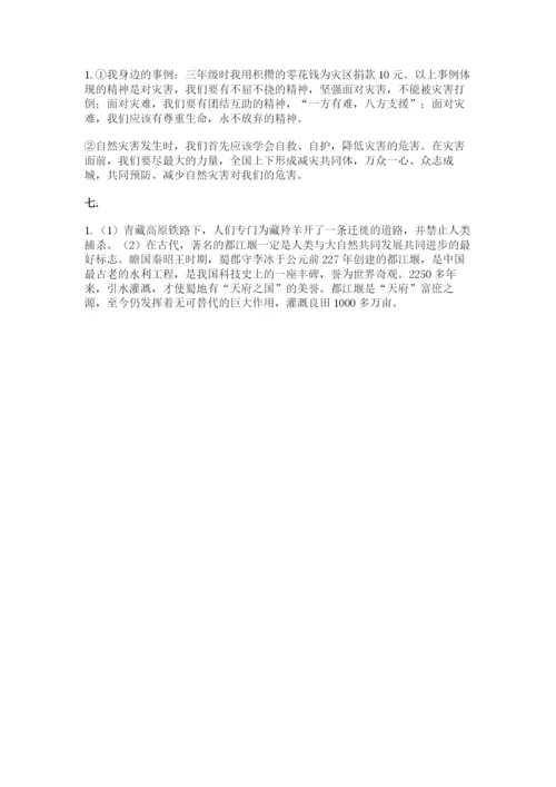 六年级下册道德与法治第二单元 爱护地球 共同责任 测试卷附答案【综合题】.docx