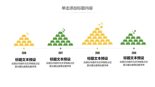 五谷杂粮农产品介绍宣传汇报PPT模板