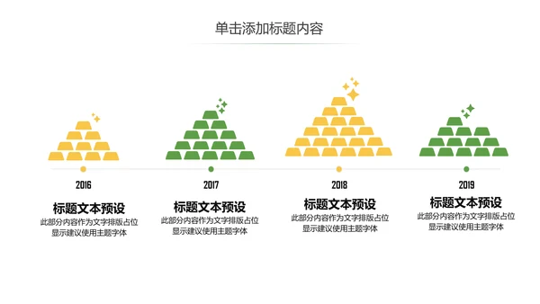 五谷杂粮农产品介绍宣传汇报PPT模板