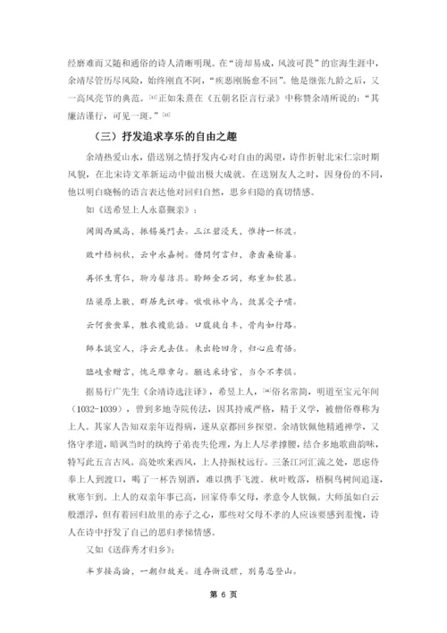 赖丰彦毕业论文-第4稿.docx