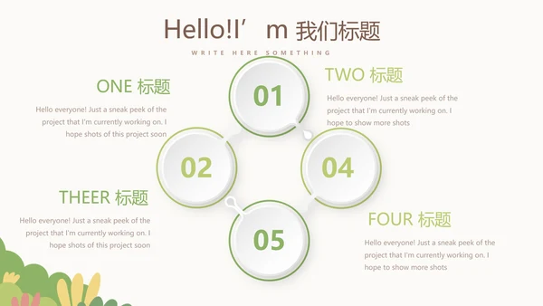 关爱抑郁症患者动态PPT