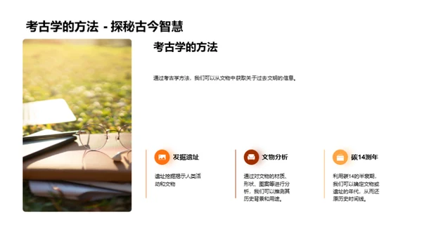 历史之魅