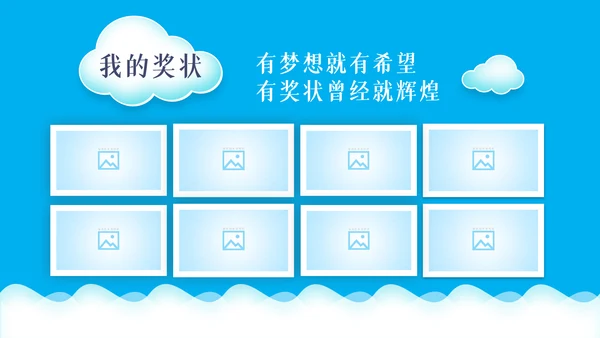 班干部大队委竞选小学生个人简历PPT模板
