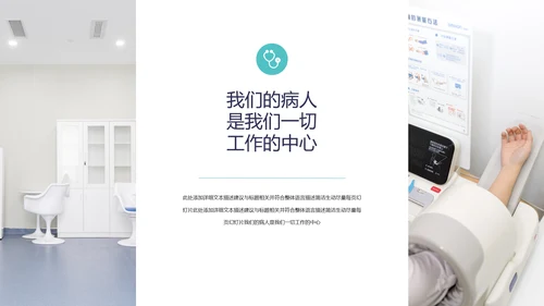 简约风医疗医生汇报医院宣传通用PPT模板