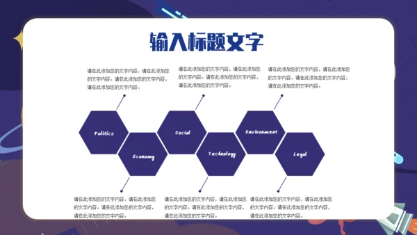 太空宇宙科普兴趣班通用PPT模板