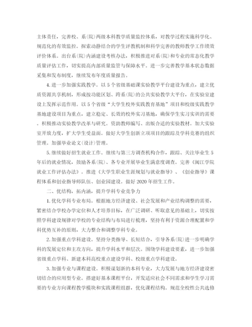 精编之学年工作总结格式范文.docx