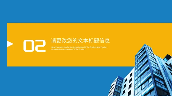 蓝色简约风企业宣传汇报PPT模板